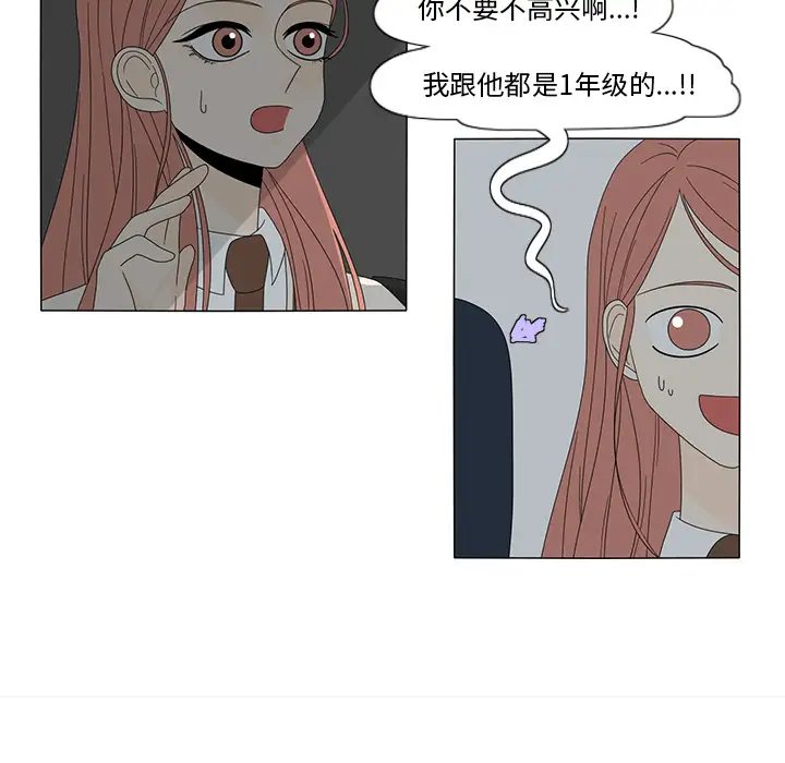 鱼缸中的花园第11话