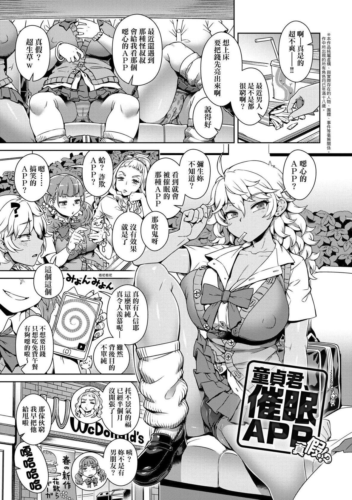 [交介]魔王様は逃げられない｜魔王大人终究逃不瞭的特装版[中国翻訳][DL版][交介]魔王様は逃げられない｜魔王大人终究逃不瞭的特装版[中国翻訳][DL版]