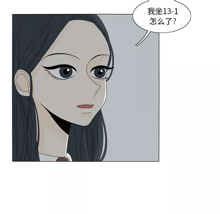鱼缸中的花园第12话