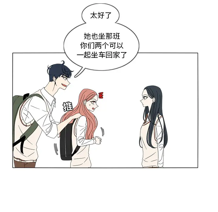 鱼缸中的花园第12话