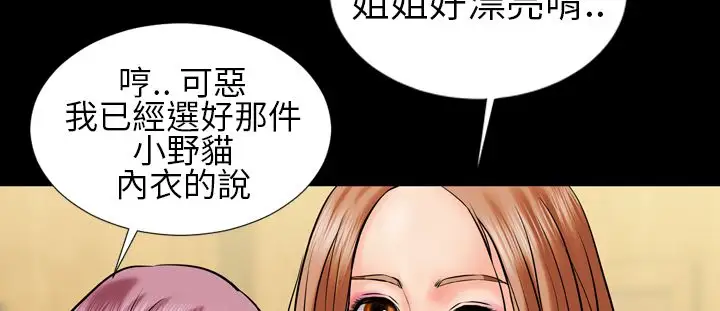AV特攻队第4话