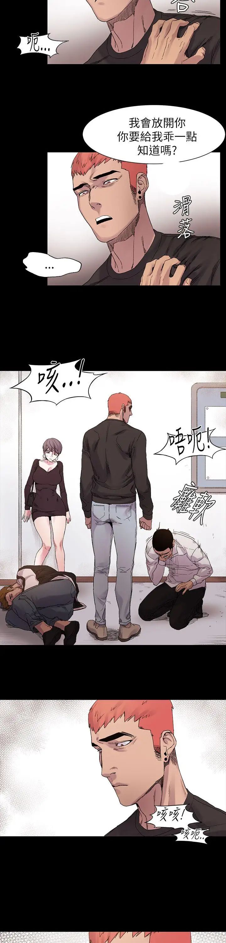 衝突第10话-怎么办...