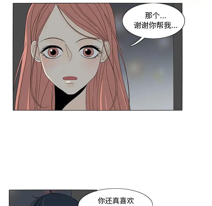 鱼缸中的花园第12话