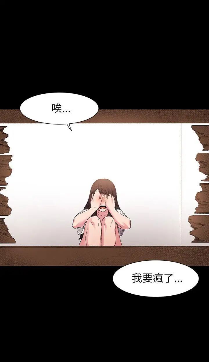 衝突第10话-怎么办...