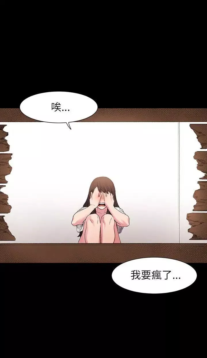 衝突第10話-怎麼辦...