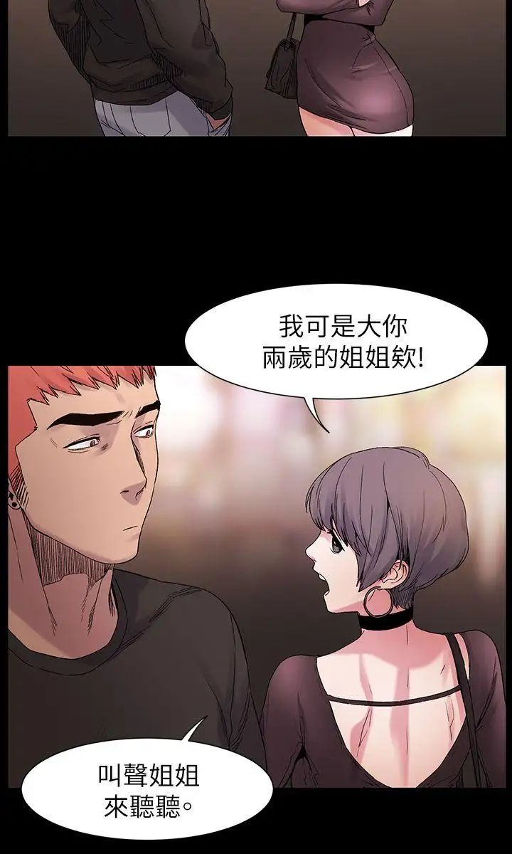 衝突第10话-怎么办...