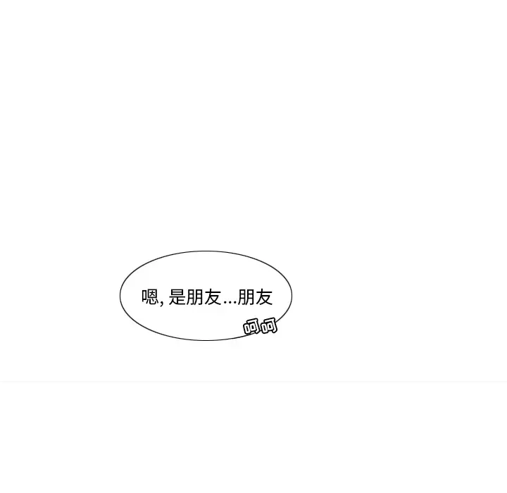 鱼缸中的花园第12话