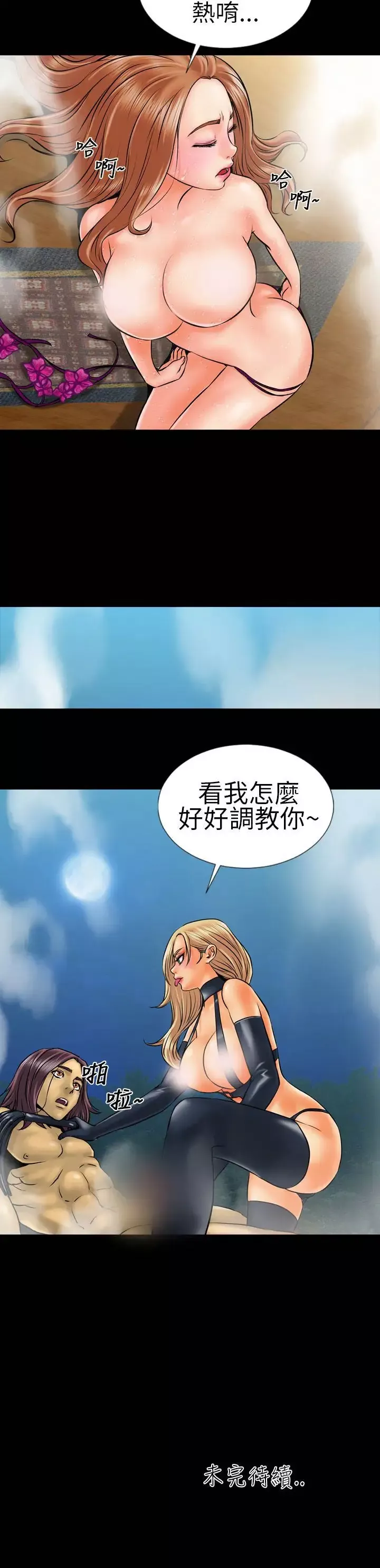 AV特攻队第4话