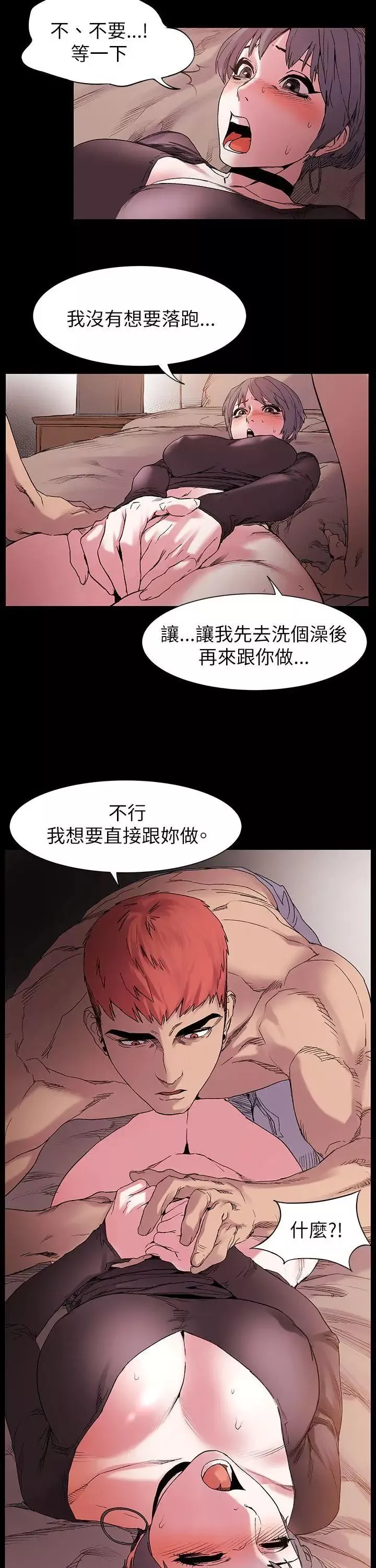 衝突第11話-妳要當妓女嗎?