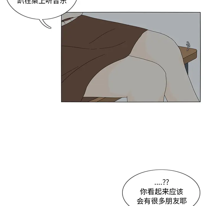鱼缸中的花园第12话