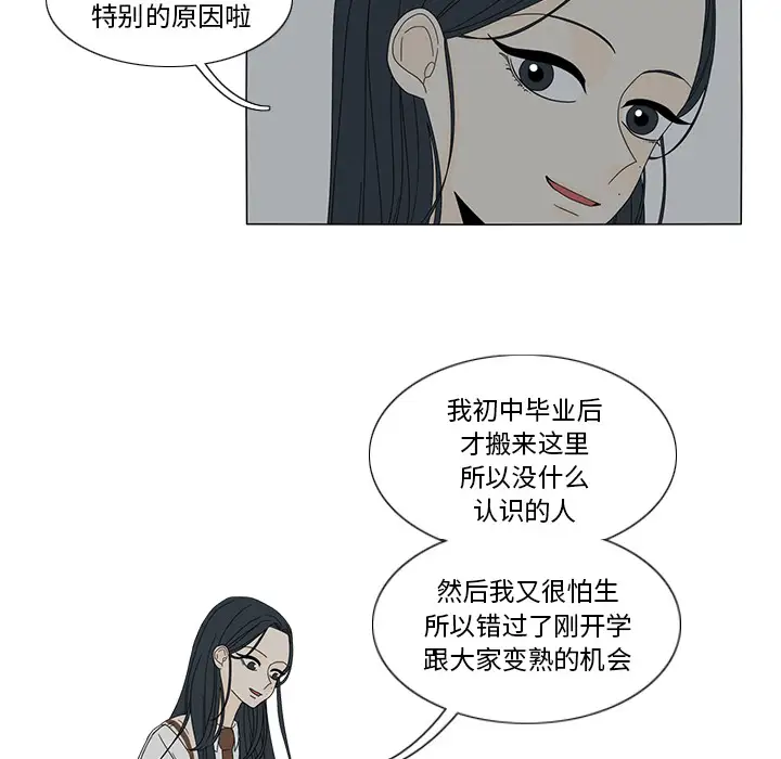 鱼缸中的花园第12话