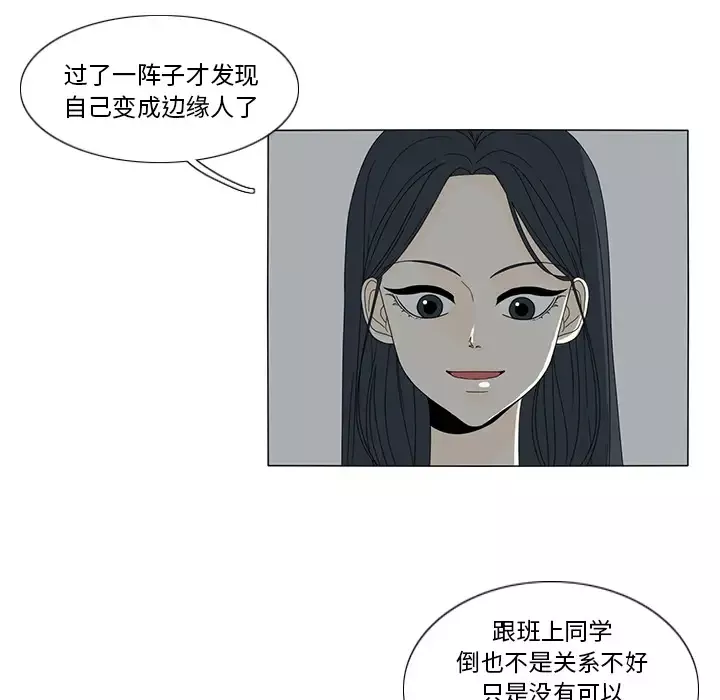 鱼缸中的花园第12话