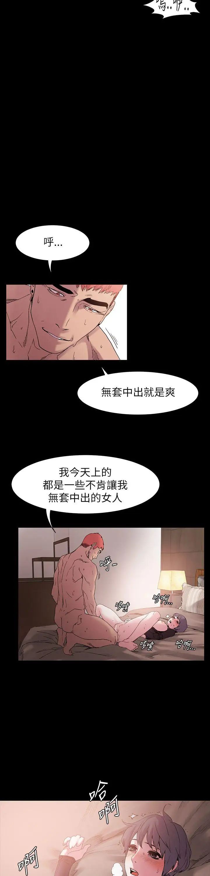 衝突第11話-妳要當妓女嗎?