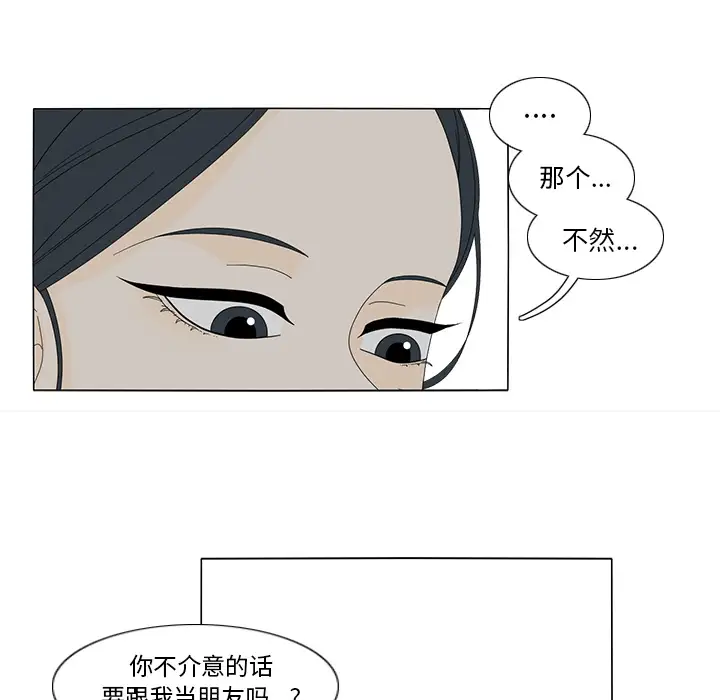 鱼缸中的花园第12话