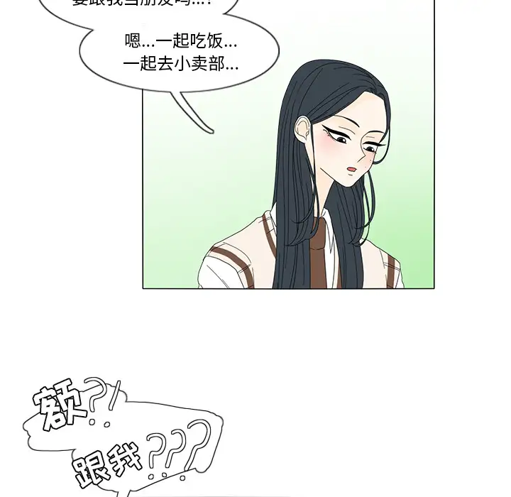 鱼缸中的花园第12话