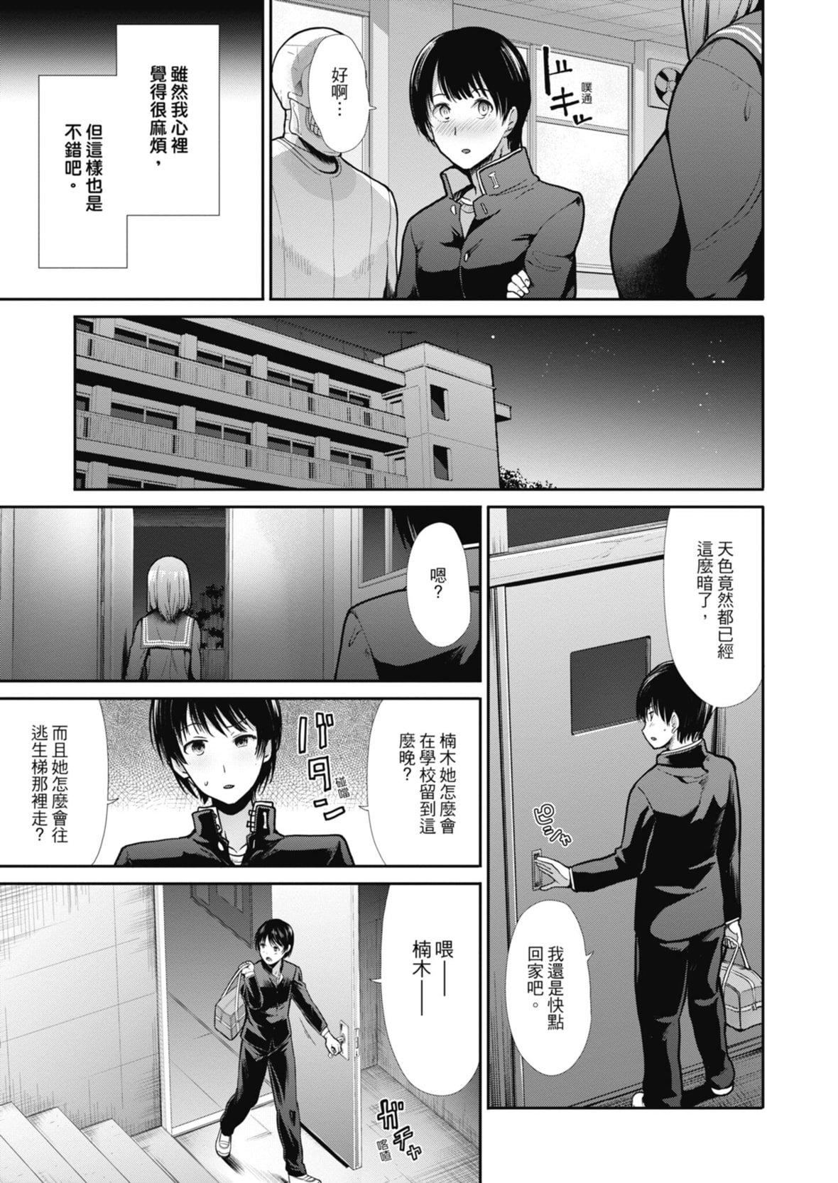 [武将武]エゴイスティックヴィーナス｜喜爱坏坏啪啪的维纳斯  [中国翻訳][DL版][武将武]エゴイスティックヴィーナス｜喜爱坏坏啪啪的维纳斯  [中国翻訳][DL版]