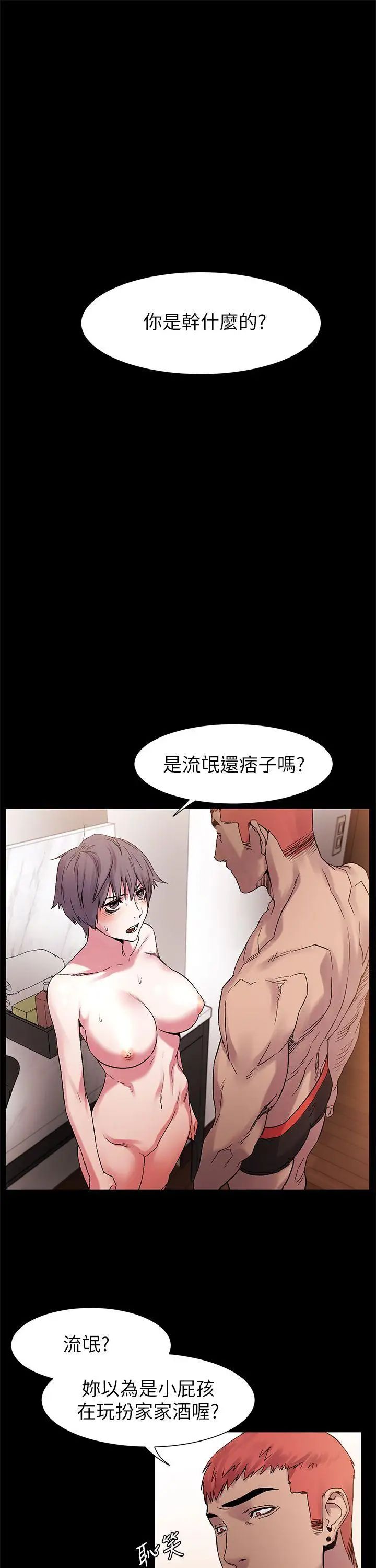 衝突第12話-你是幹嘛的?