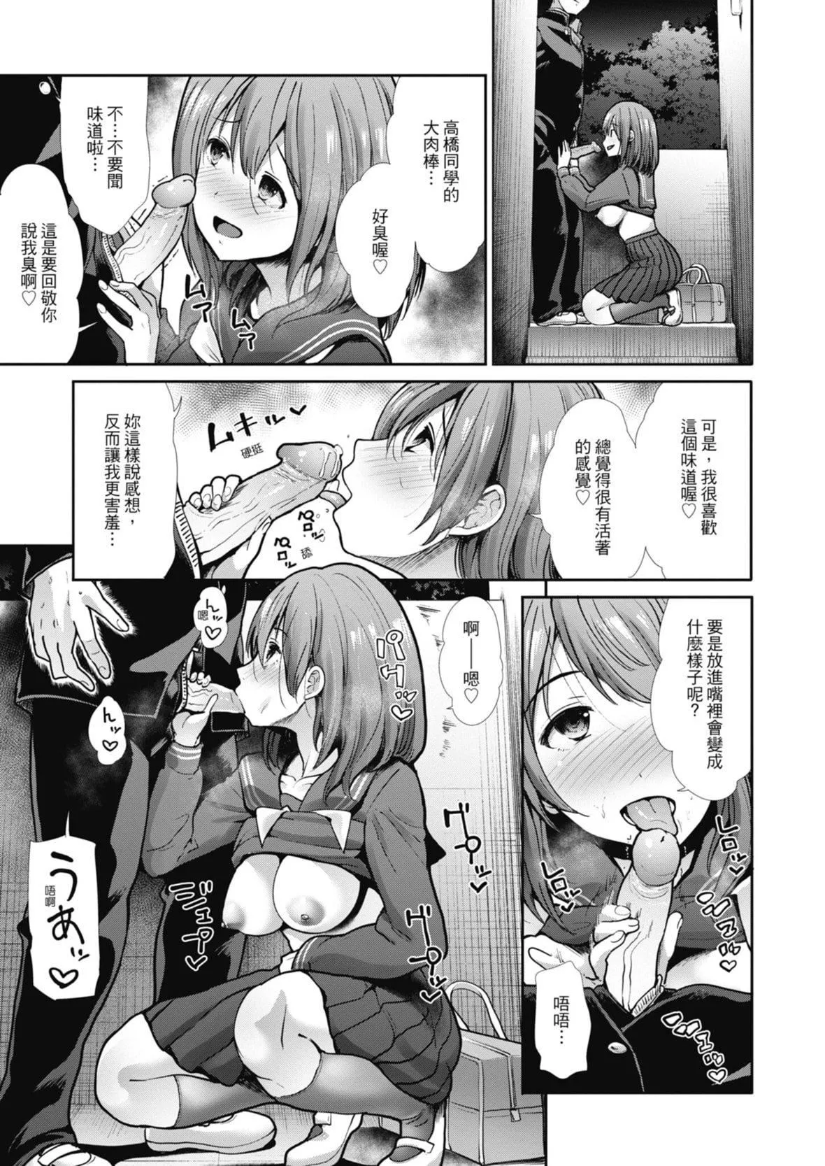 [武將武]エゴイスティックヴィーナス｜喜愛壞壞啪啪的維納斯  [中國翻訳][DL版][武將武]エゴイスティックヴィーナス｜喜愛壞壞啪啪的維納斯  [中國翻訳][DL版]