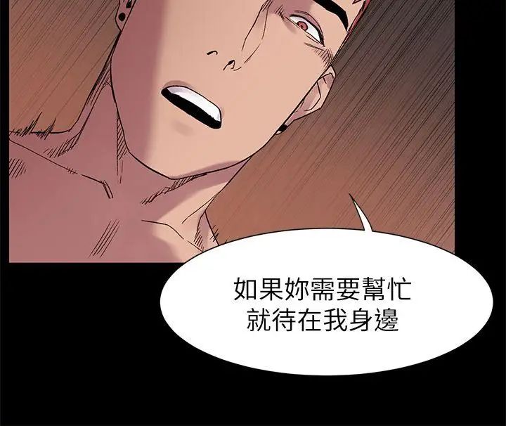 衝突第12话-你是干嘛的?