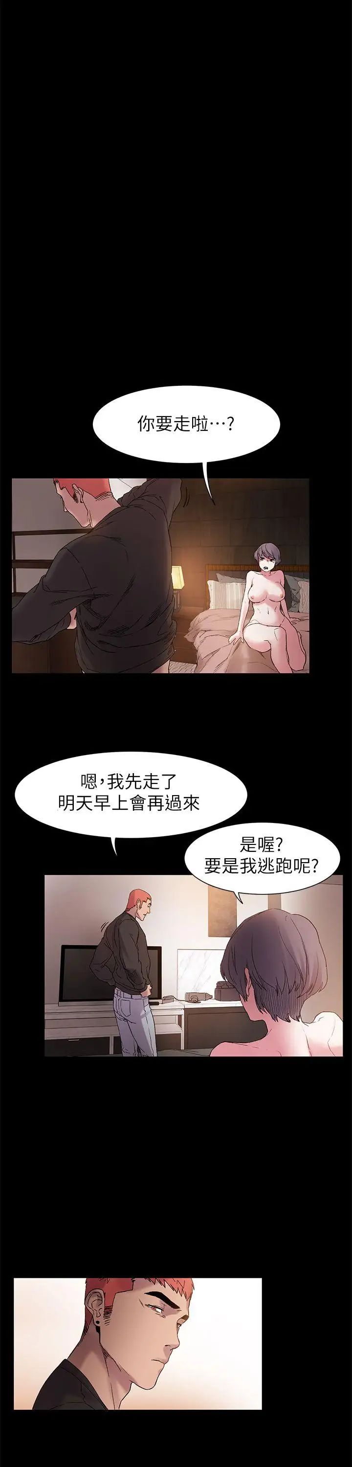 衝突第12话-你是干嘛的?