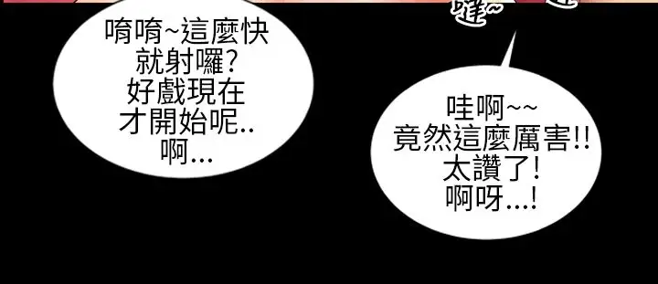 AV特攻队第7话
