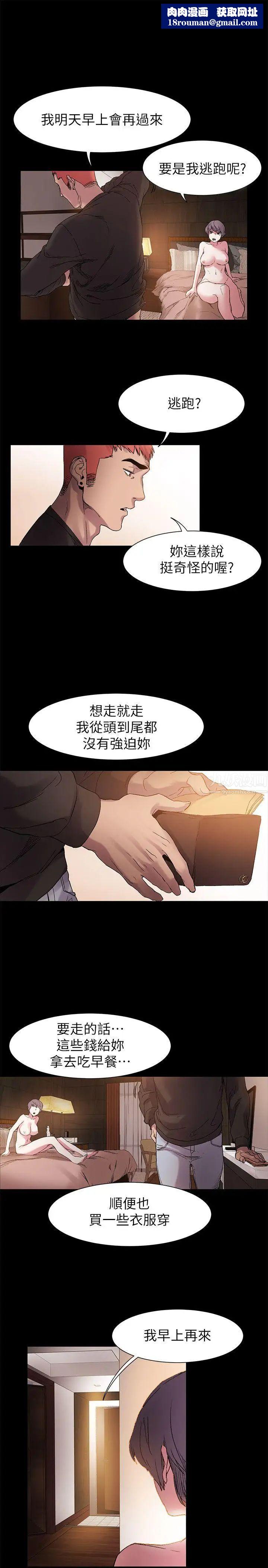 衝突第13话-大家好