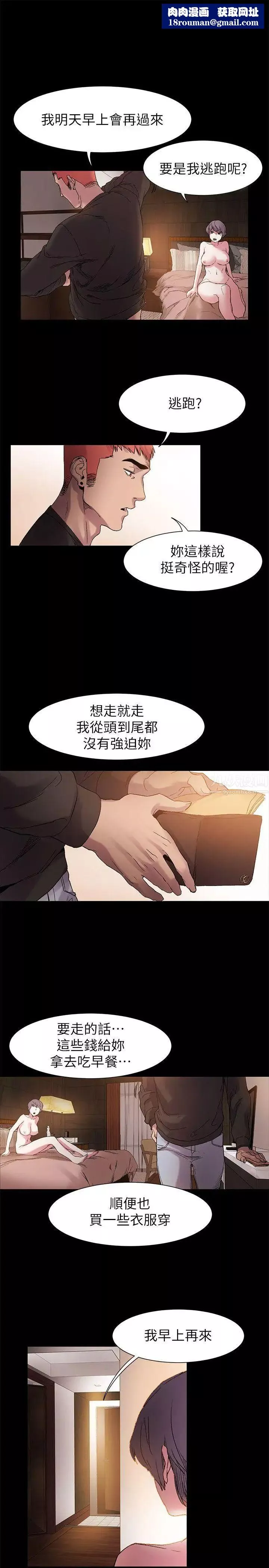 衝突第13話-大家好