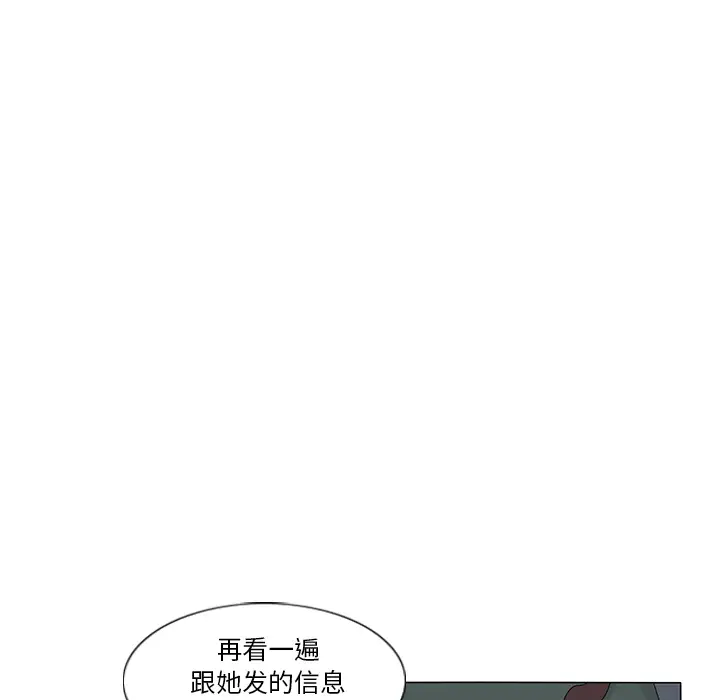 鱼缸中的花园第13话