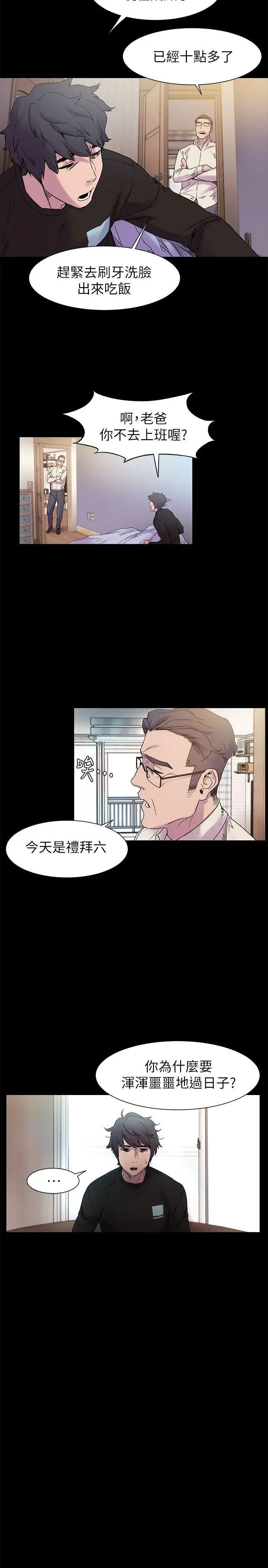 衝突第13话-大家好