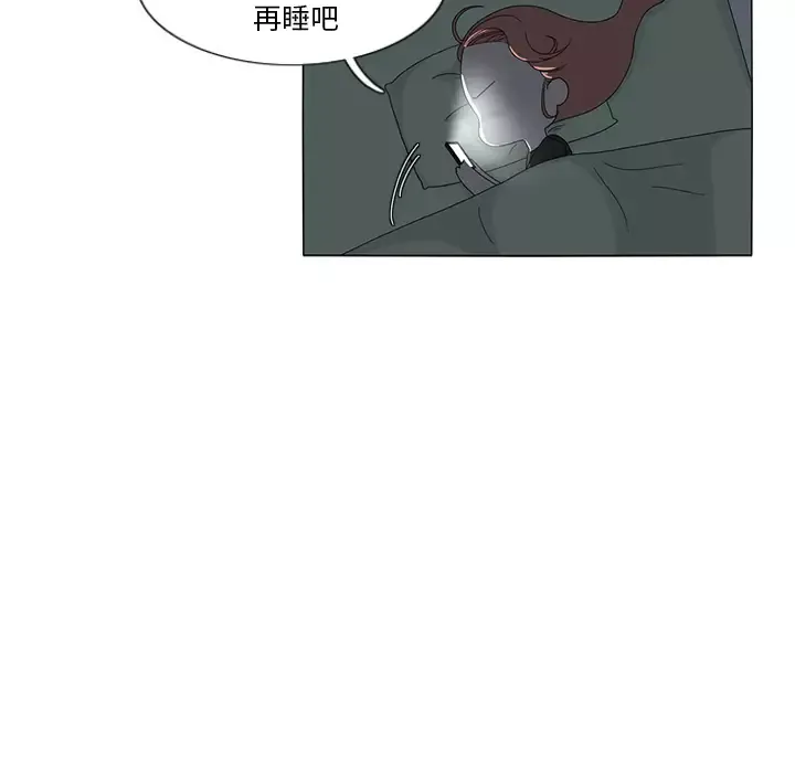 鱼缸中的花园第13话