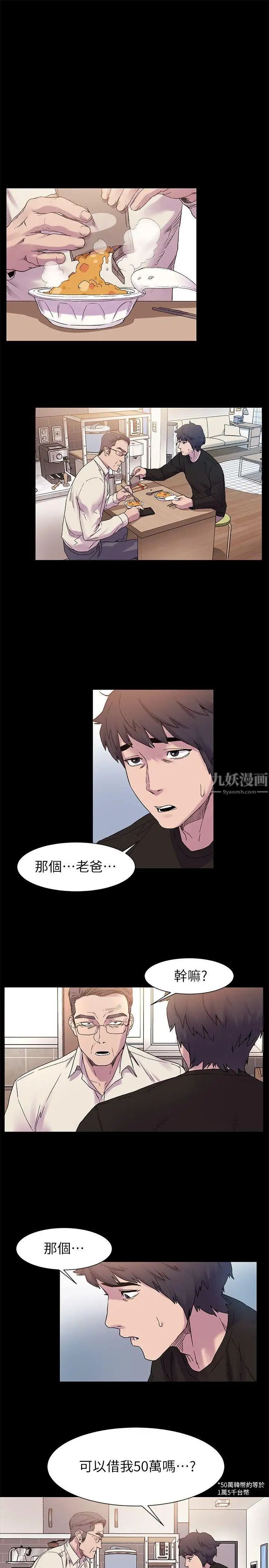 衝突第13话-大家好