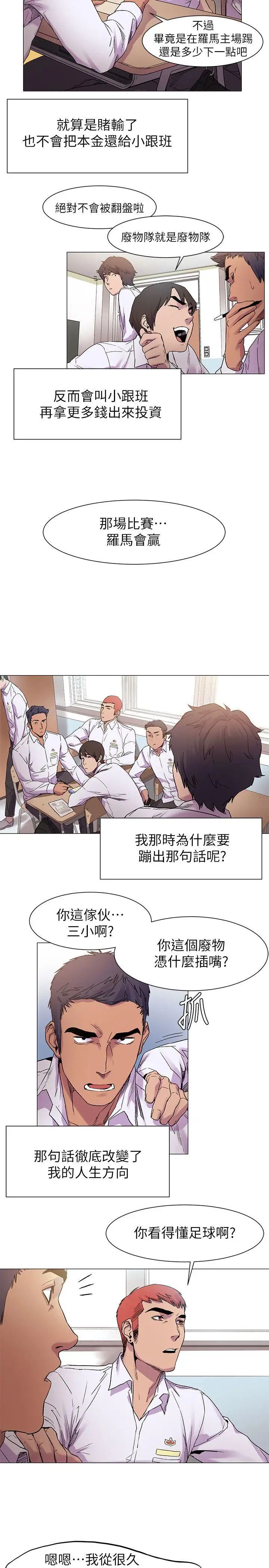 衝突第13話-大家好