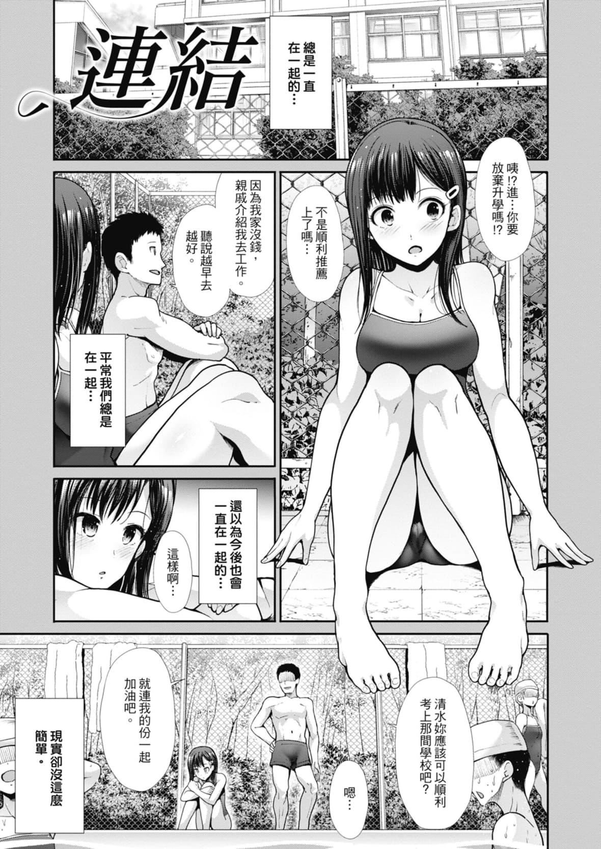 [武将武]エゴイスティックヴィーナス｜喜爱坏坏啪啪的维纳斯  [中国翻訳][DL版][武将武]エゴイスティックヴィーナス｜喜爱坏坏啪啪的维纳斯  [中国翻訳][DL版]
