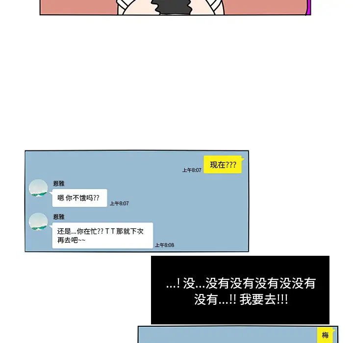 鱼缸中的花园第13话