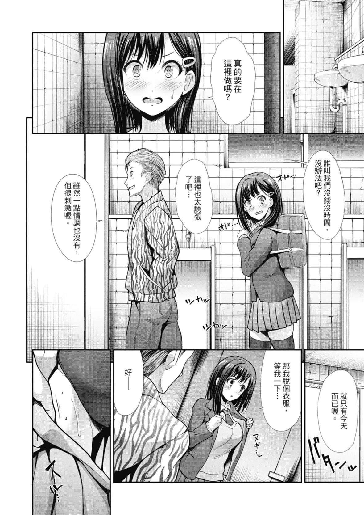 [武將武]エゴイスティックヴィーナス｜喜愛壞壞啪啪的維納斯  [中國翻訳][DL版][武將武]エゴイスティックヴィーナス｜喜愛壞壞啪啪的維納斯  [中國翻訳][DL版]