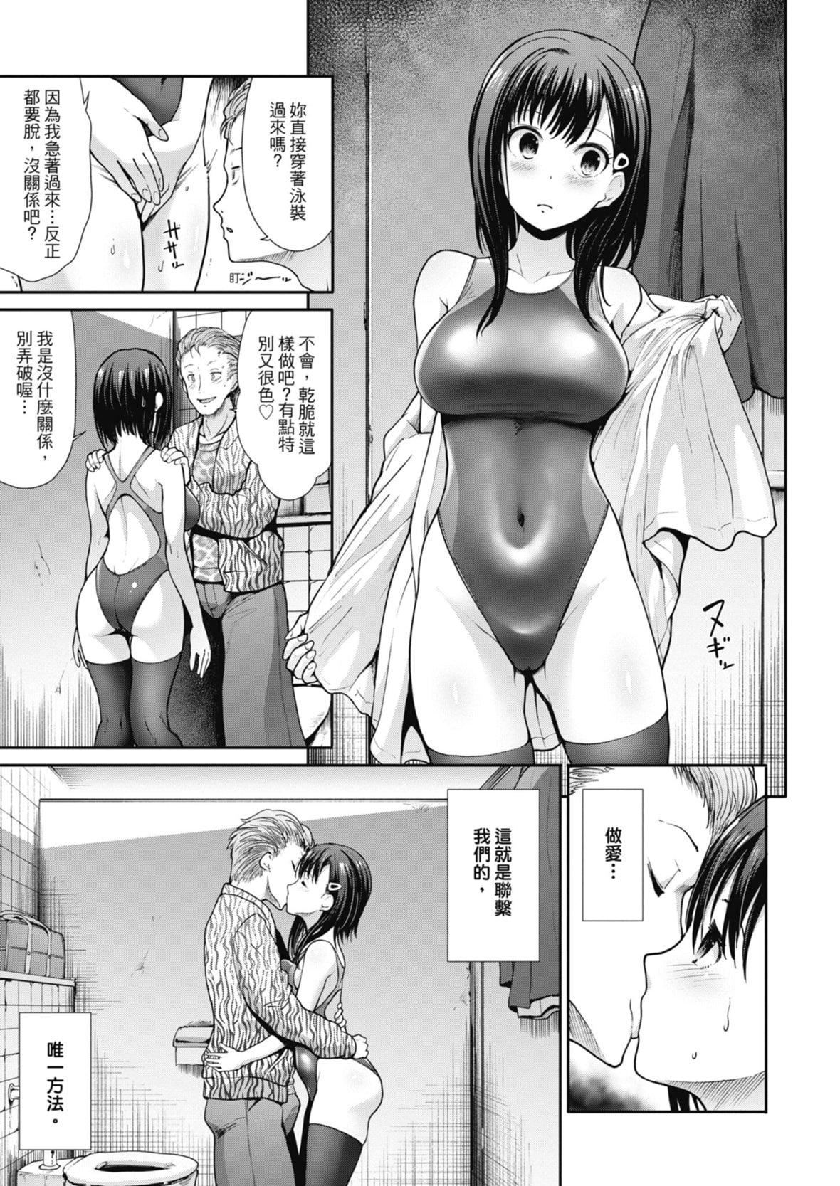 [武将武]エゴイスティックヴィーナス｜喜爱坏坏啪啪的维纳斯  [中国翻訳][DL版][武将武]エゴイスティックヴィーナス｜喜爱坏坏啪啪的维纳斯  [中国翻訳][DL版]