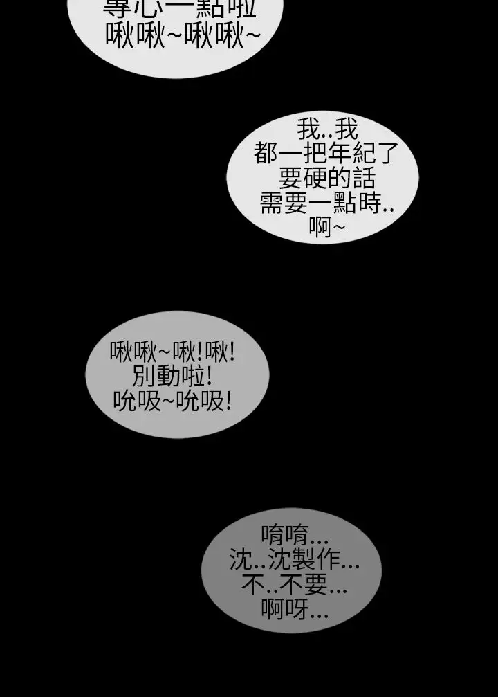 AV特攻队第8话
