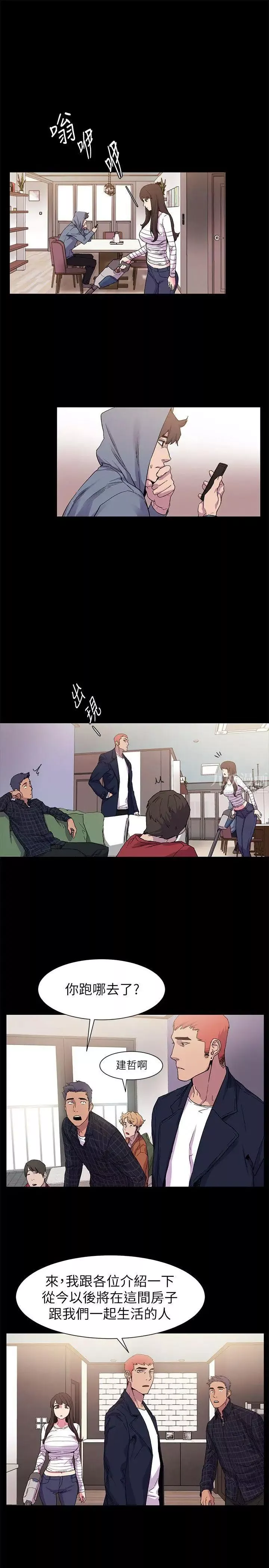 衝突第13話-大家好