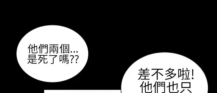 AV特攻队第8话