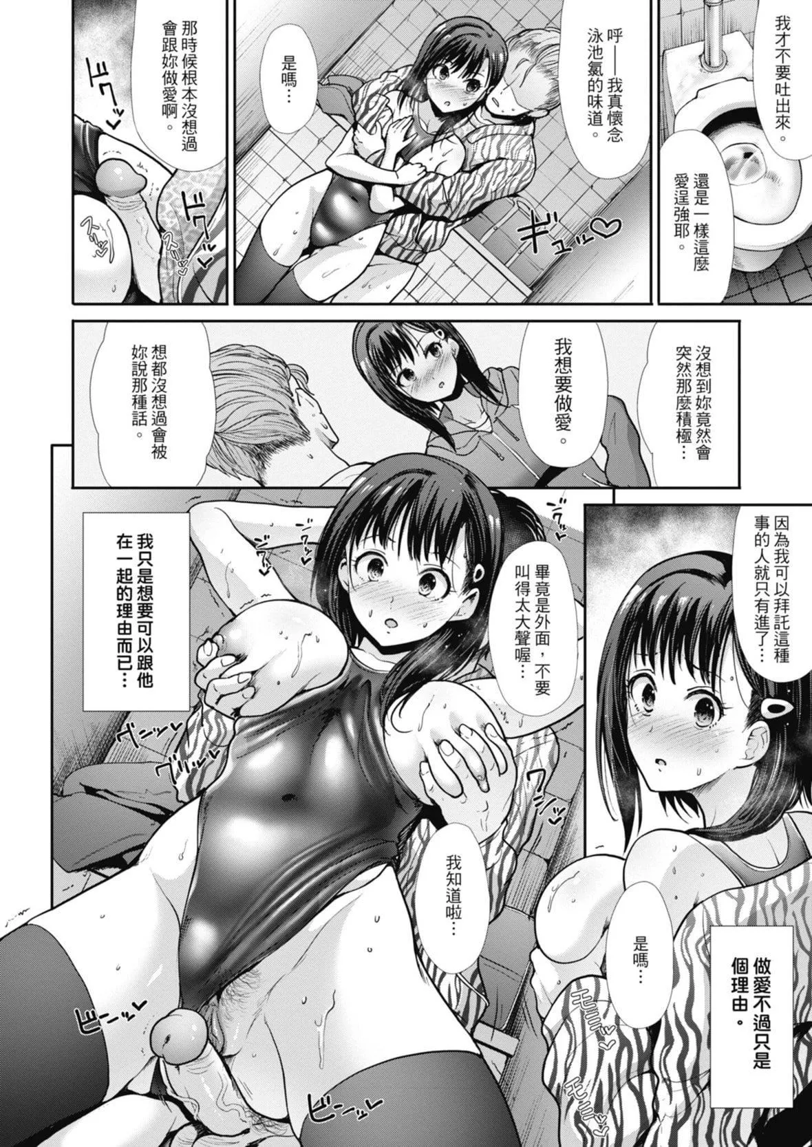 [武將武]エゴイスティックヴィーナス｜喜愛壞壞啪啪的維納斯  [中國翻訳][DL版][武將武]エゴイスティックヴィーナス｜喜愛壞壞啪啪的維納斯  [中國翻訳][DL版]