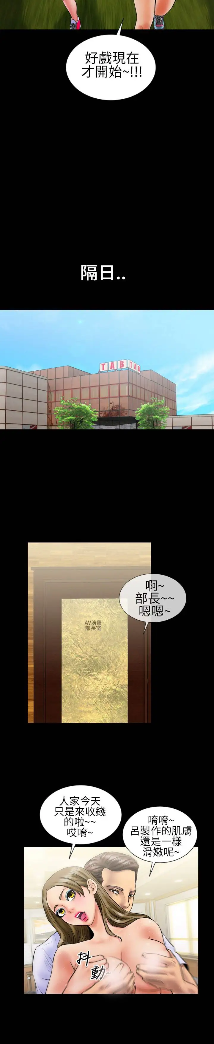 AV特攻队第8话