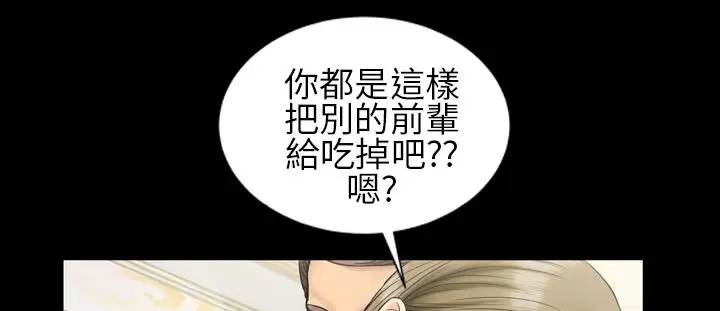 AV特攻队第8话