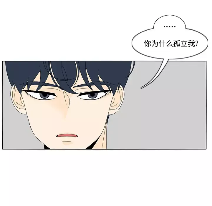 鱼缸中的花园第13话