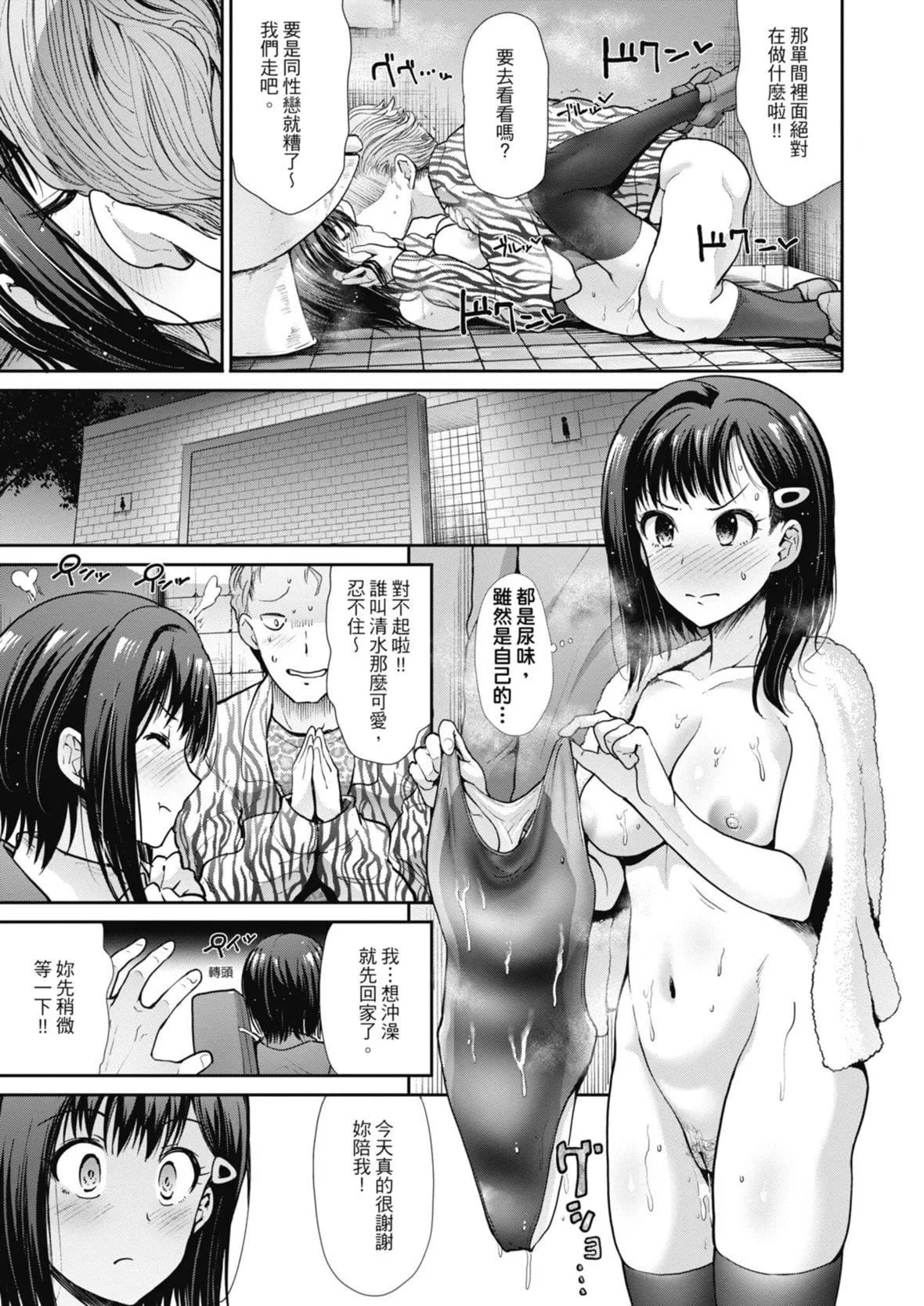 [武將武]エゴイスティックヴィーナス｜喜愛壞壞啪啪的維納斯  [中國翻訳][DL版][武將武]エゴイスティックヴィーナス｜喜愛壞壞啪啪的維納斯  [中國翻訳][DL版]