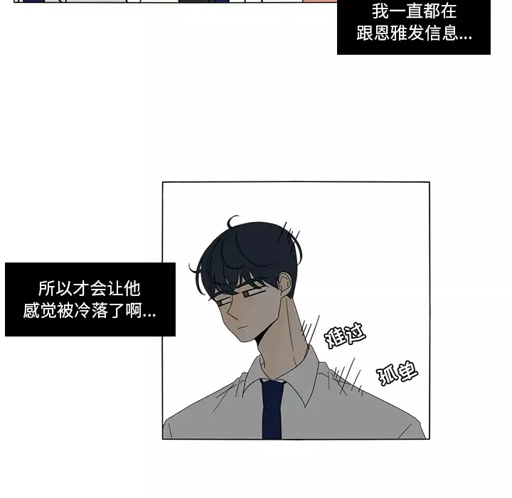 鱼缸中的花园第13话