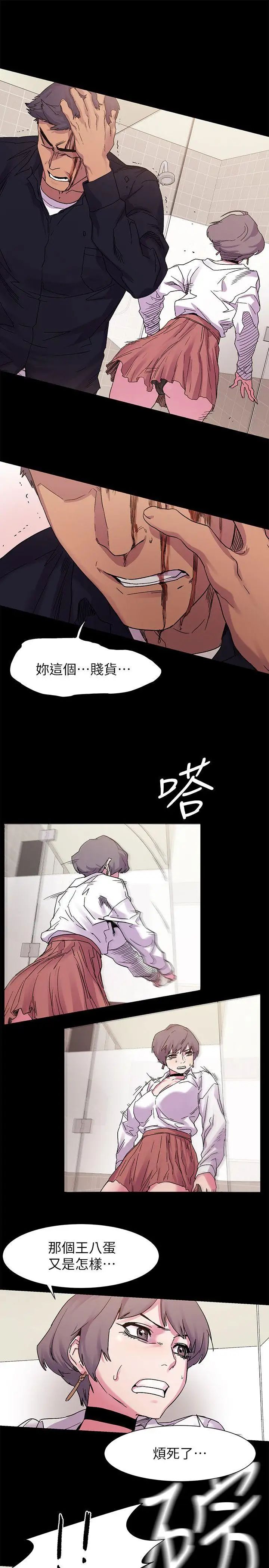 衝突第14话-事业