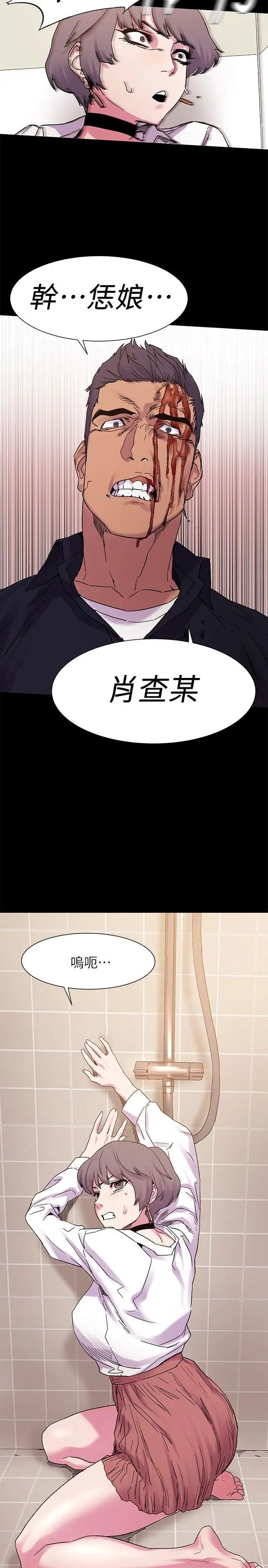 衝突第14话-事业