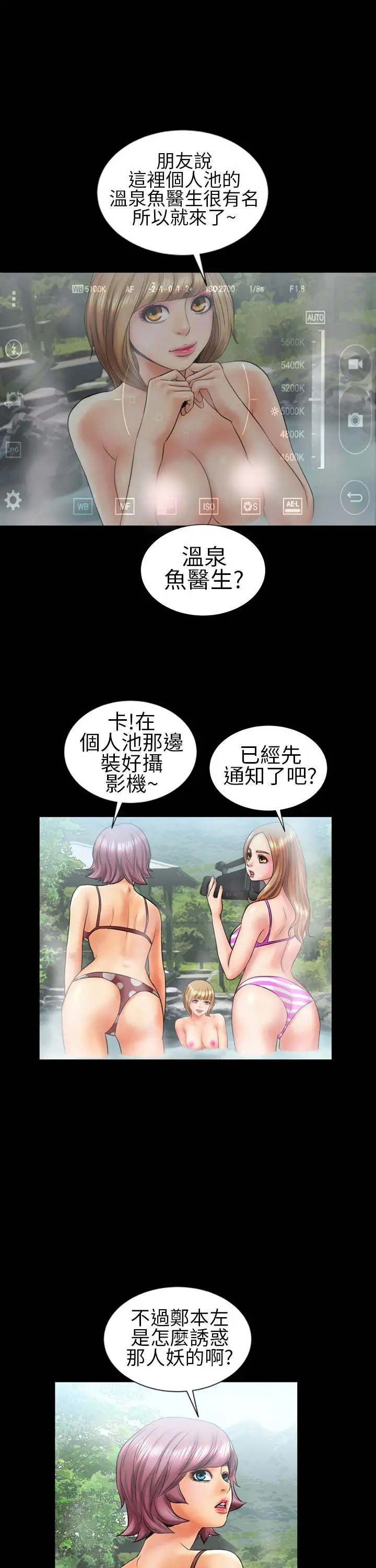 AV特攻队第9话