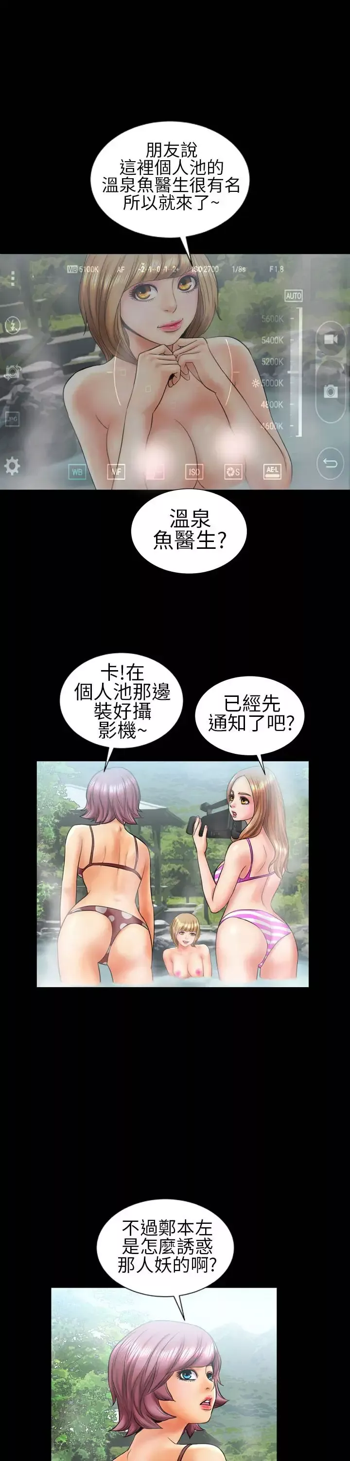 AV特攻队第9话