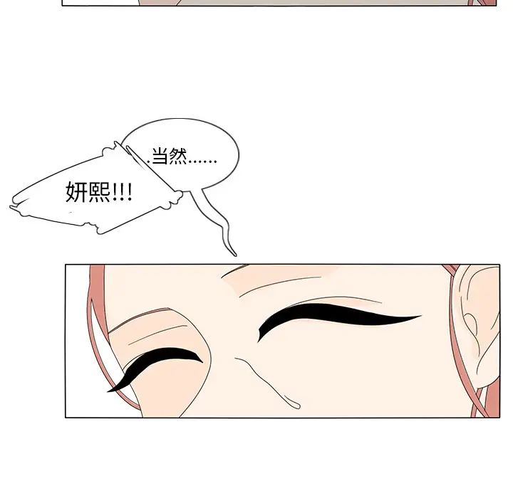 鱼缸中的花园第13话